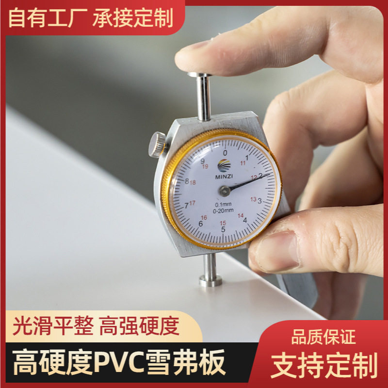 12mm现货pvc高密度共挤发泡板1220*2440可加长尺寸雪弗板防潮硬板图片