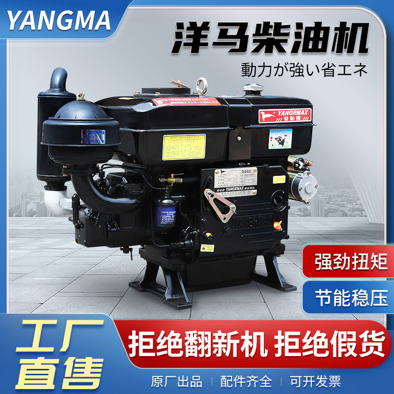常州洋马柴油机单缸水冷151825马力船用电启动拖拉机农用发动机