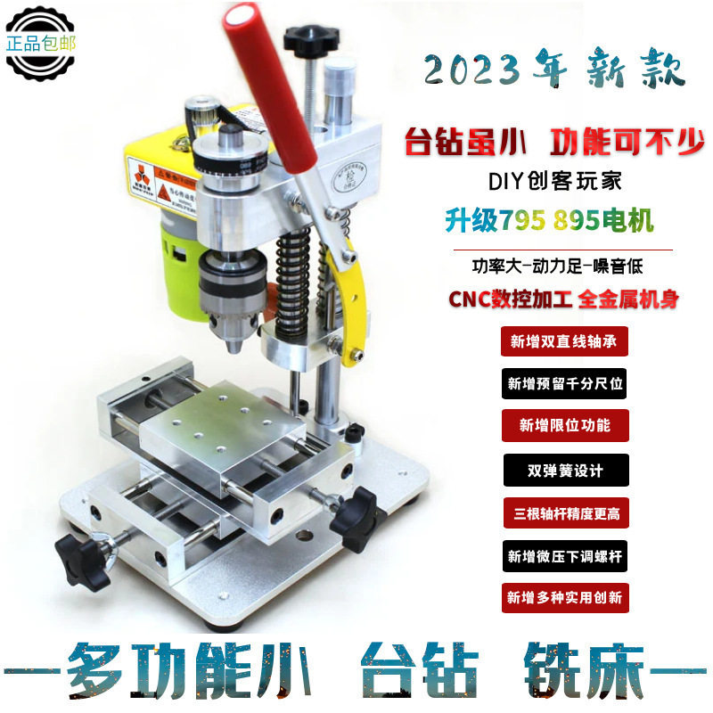 微型迷你台钻桌面精密手机修表台钻家用打孔钻床打磨工具电钻