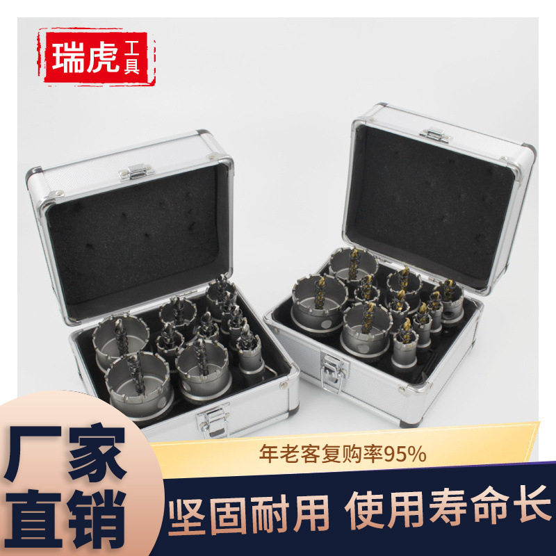 合金开孔器不锈钢钻头金属钢板厚铁板扩孔镀钛钻铝盒套装