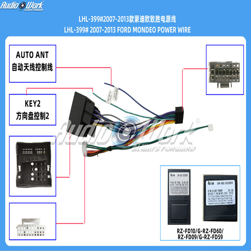 LHL-399#线材 安卓中控大屏电源线 用于蒙迪欧致胜导航电源线