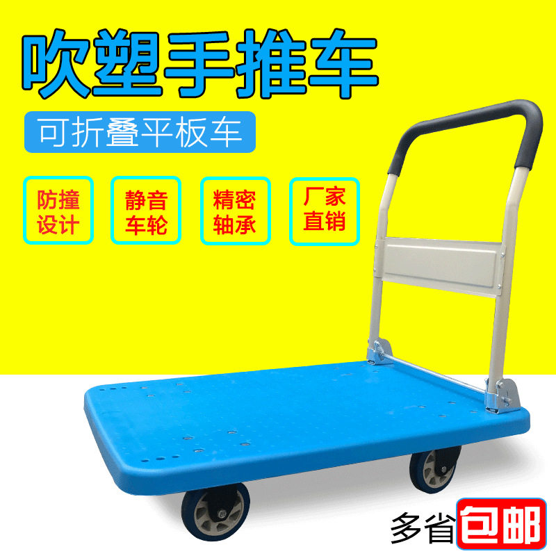 简易家用迷你小型手推车搬运拉货轻便多功能折叠便携式塑料平板车