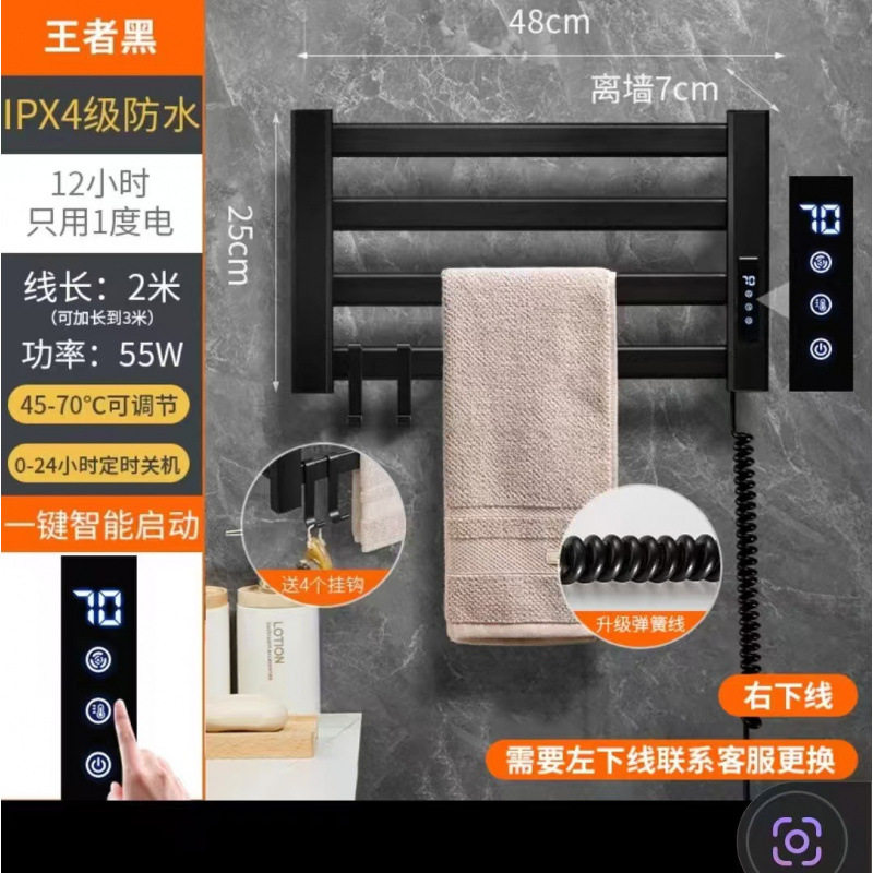 恒温智能电热毛巾架碳纤维加热消毒浴室烘干浴巾架加热毛巾杆家用