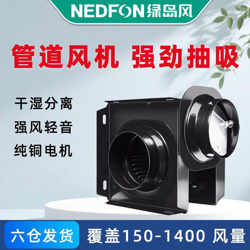 绿岛风分体式管道风机轻音一拖二酒店卫生间商用家用换气扇排风扇