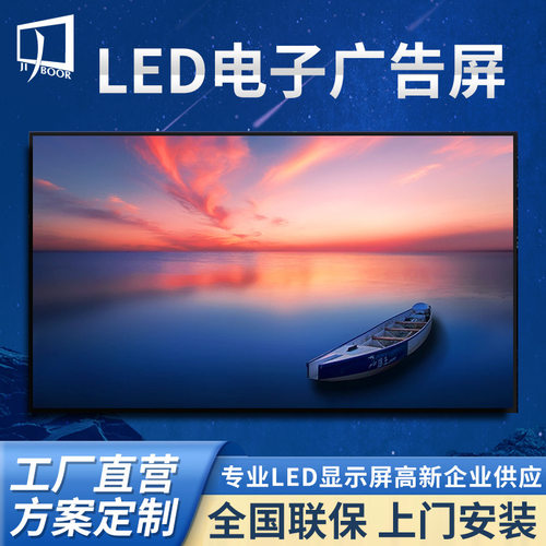 P2.5全彩led显示屏室内高清led屏幕电子屏大屏幕高清LED显示屏