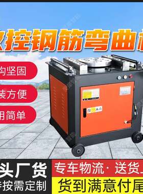数控钢筋弯曲机效率高 机械式钢筋弯曲机 GW45数控钢筋弯曲机
