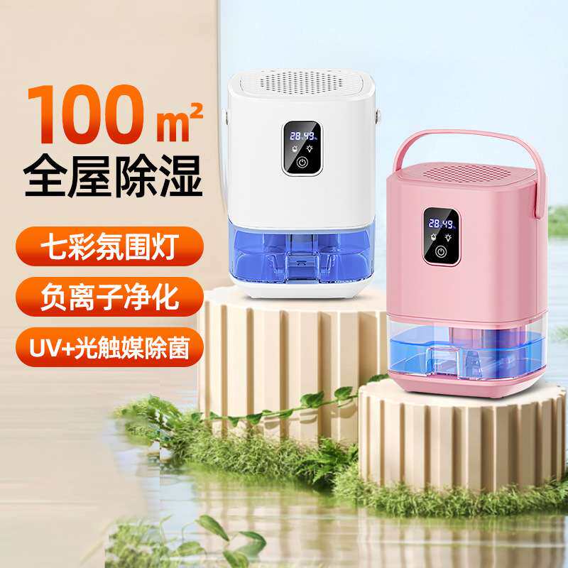 除湿机家用静音抽湿机去湿器卧室小型吸湿机室内空气净化除湿器