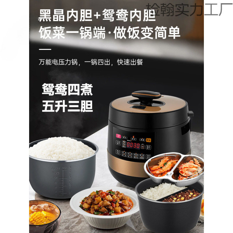 多功能鸳鸯内胆电压力锅5L双胆
