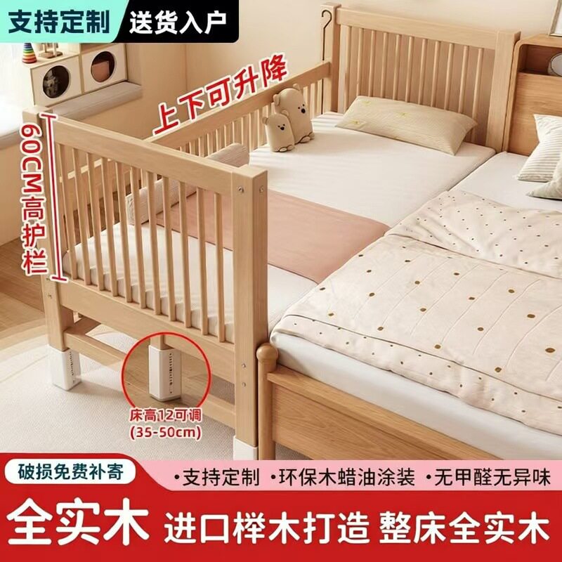全榉木婴儿拼接床儿童床实木加宽拼接大床小孩床边床可升降拼接床