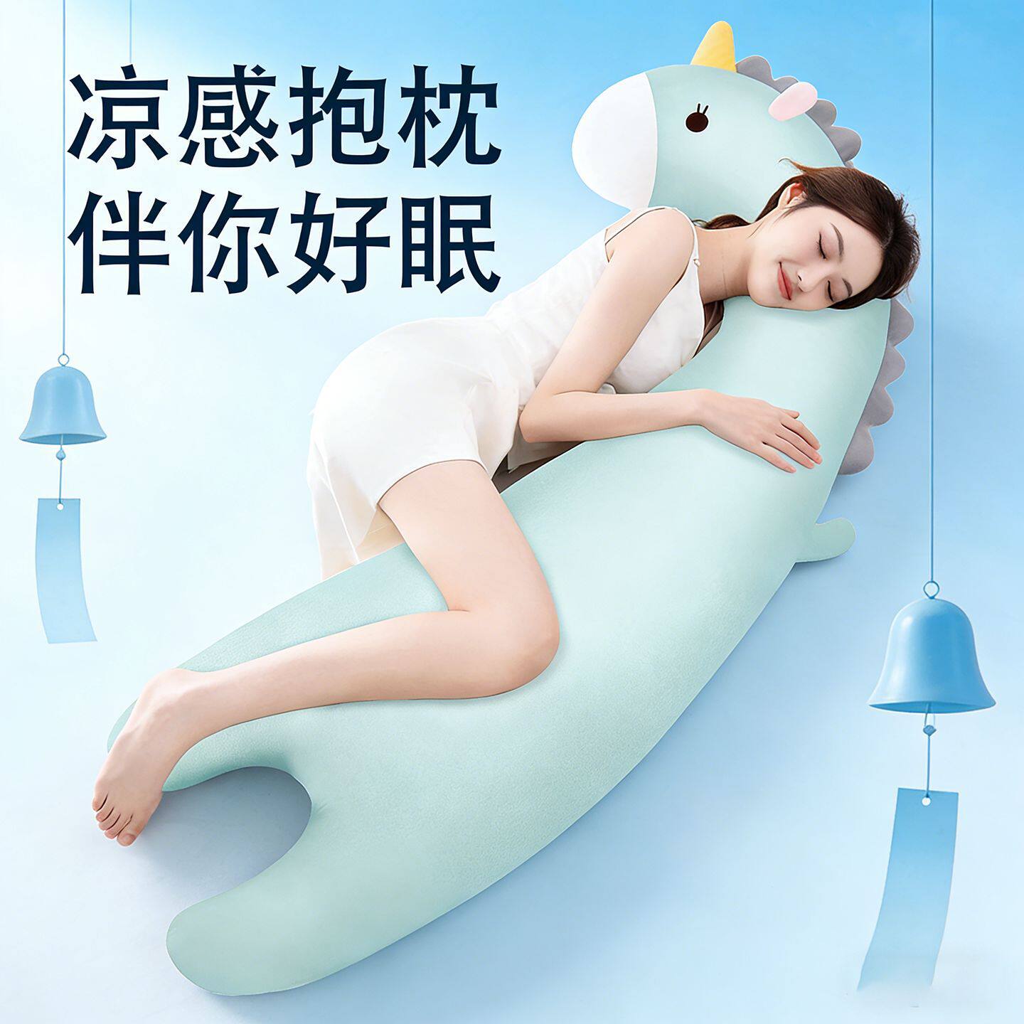 长条冰丝抱枕女生侧睡夹腿女孩抱着睡觉娃娃可爱玩偶儿童床上靠枕