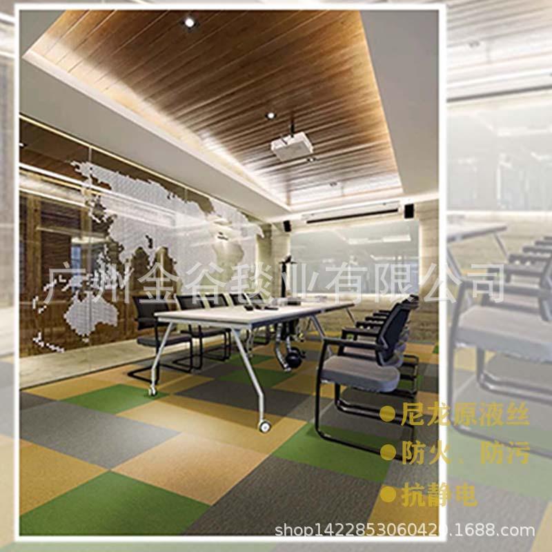 尼龙地毯尼龙原液丝方块毯纯色彩色商用写字楼地毯办公室地毯片材