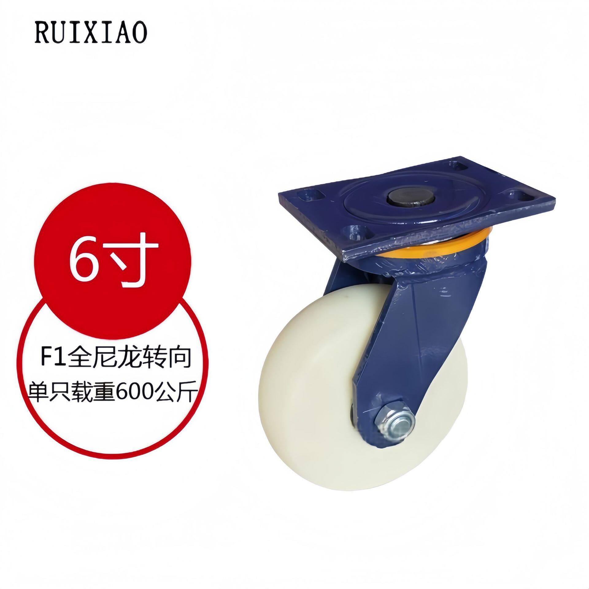 超重型尼龙万向轮4寸5寸6寸8寸工业脚轮物流车轮子载重800公斤