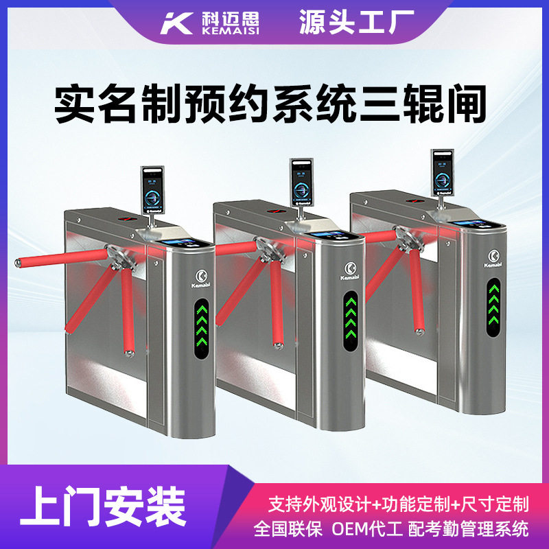 建筑工地实名制闸机系统全自动扫码刷卡三辊闸人员通行管理闸机厂