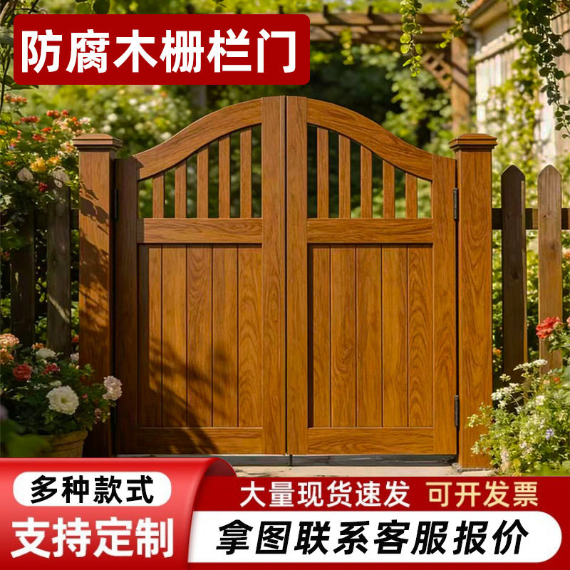 户外防腐木门实木艺术门碳化围栏门仿古木门庭院篱笆花园栅栏门