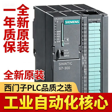 6ES7313-6CG04-0AB0集成 DP 接口， 集成电源 24V DC