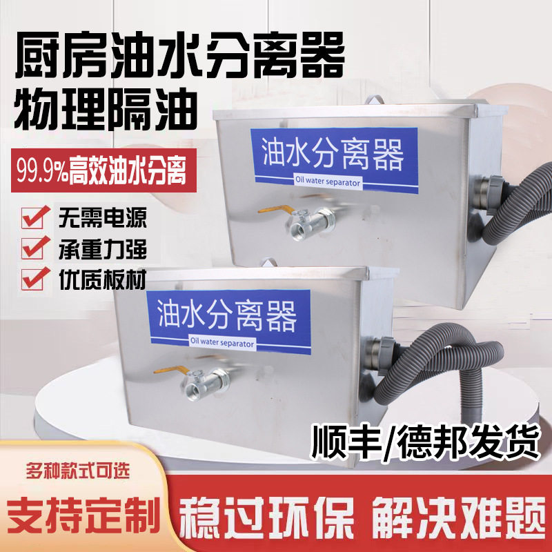 油水分离器 不锈钢隔油池火锅店饭店用地埋式油水过滤器厂家批发