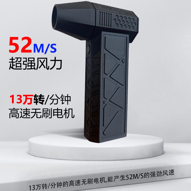 13万转涡轮风扇手持吹风机鼓风机无刷涵道除尘吹雪负离子大风力
