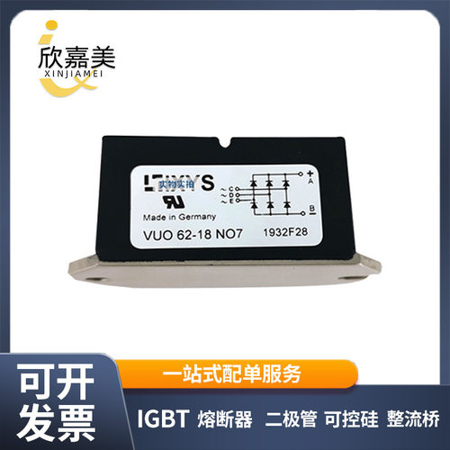 单相整流桥二极管VUO68-16NO7VUO80-16NO1VUO82-16NO7