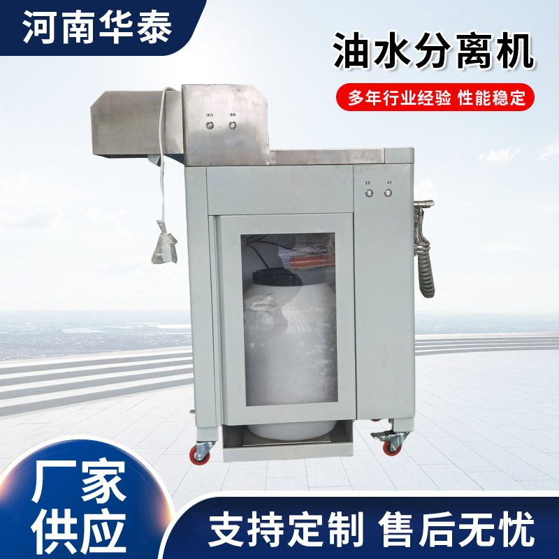 全自动不锈钢餐饮过滤器隔油池废水处理设备油水过滤固液分离器