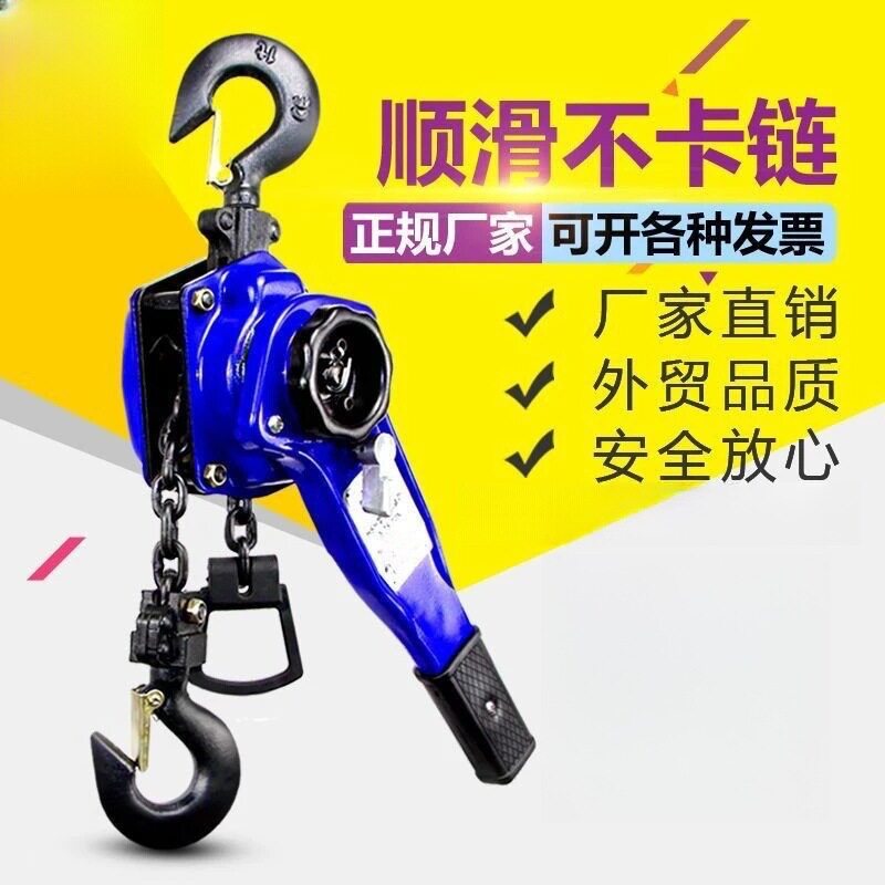 手扳葫芦0.75t/1t/1.5t/2t/3t吨手板拉紧线器起重手摇吊葫芦