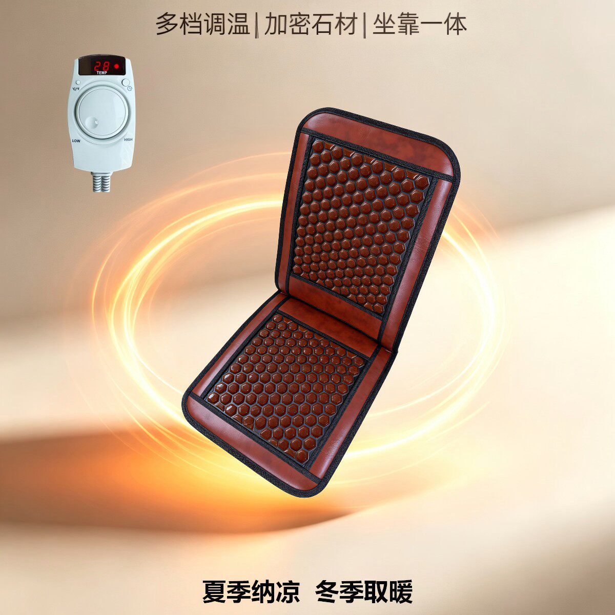 组合款托玛琳锗石电加热老板椅痔疮办公椅垫四季智能恒温加热椅垫