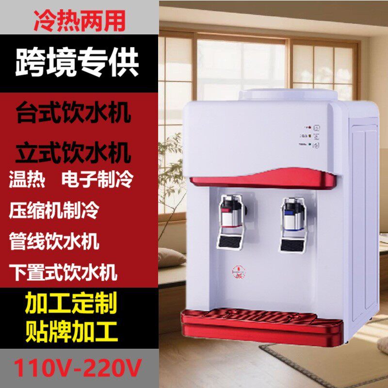 饮水机台式小型带童锁冷热智能办公室宿舍家用推杯取水式饮水机