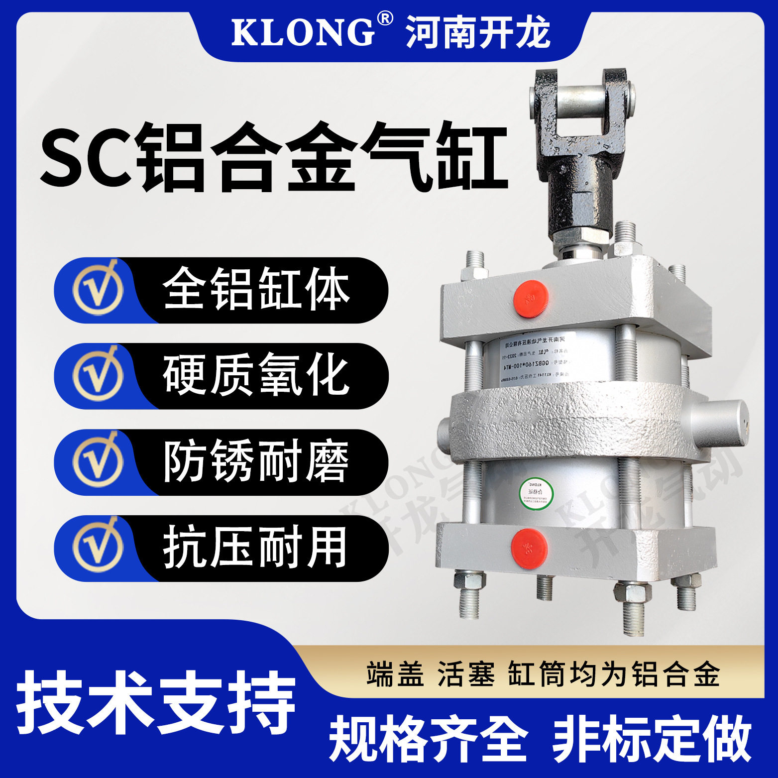 KLONG开龙标准铝合金气缸160×300TC中摆铰轴安装带Y型叉安装接头