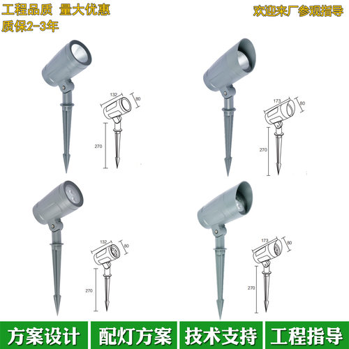 户外防水LED地插灯10W3000K公园别墅小区广场照树灯插地灯外壳