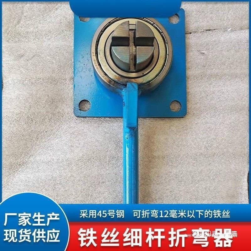 Y铁丝细杆折弯器小型手动折弯工具圆形铁丝弯曲神器铜管折弯机