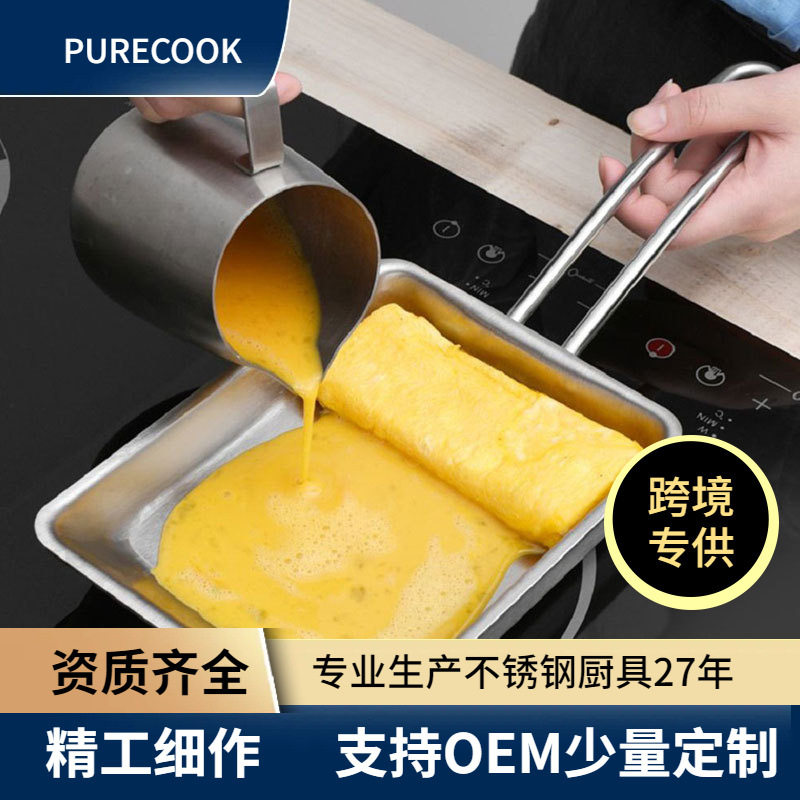 玉子烧煎锅不粘平底锅304三层钢不锈钢早餐煎蛋烙饼锅韩式料理