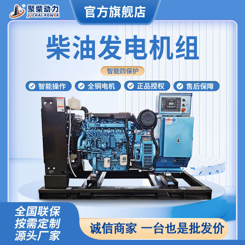 50kw柴油发电机组100kw120kw150kw200kw250kva300kw400千瓦发电机
