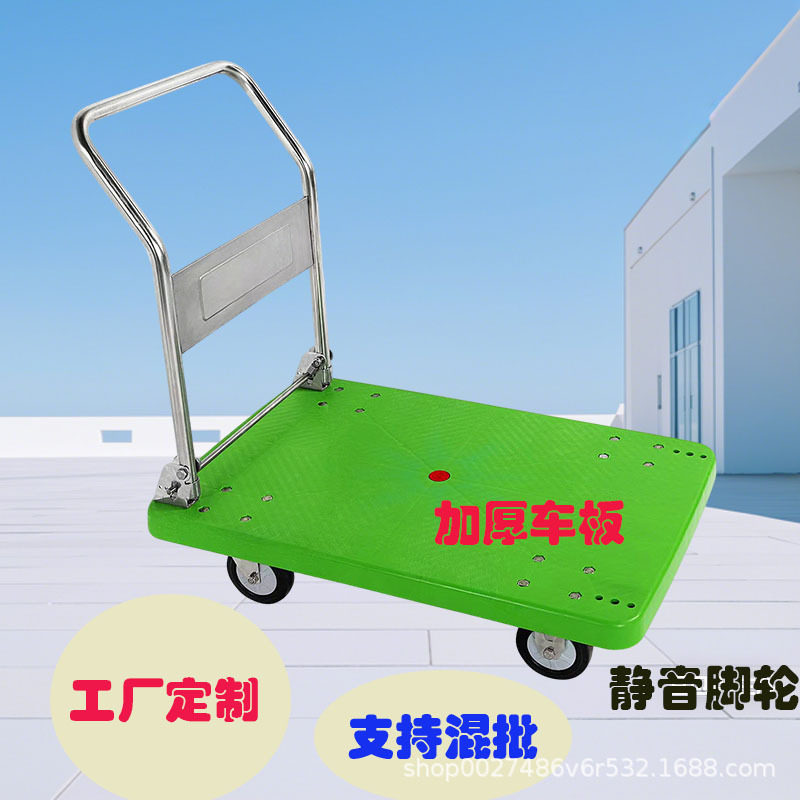 静音快递物流手推车搬运多功能拖车小推车拉货便携折叠平板车