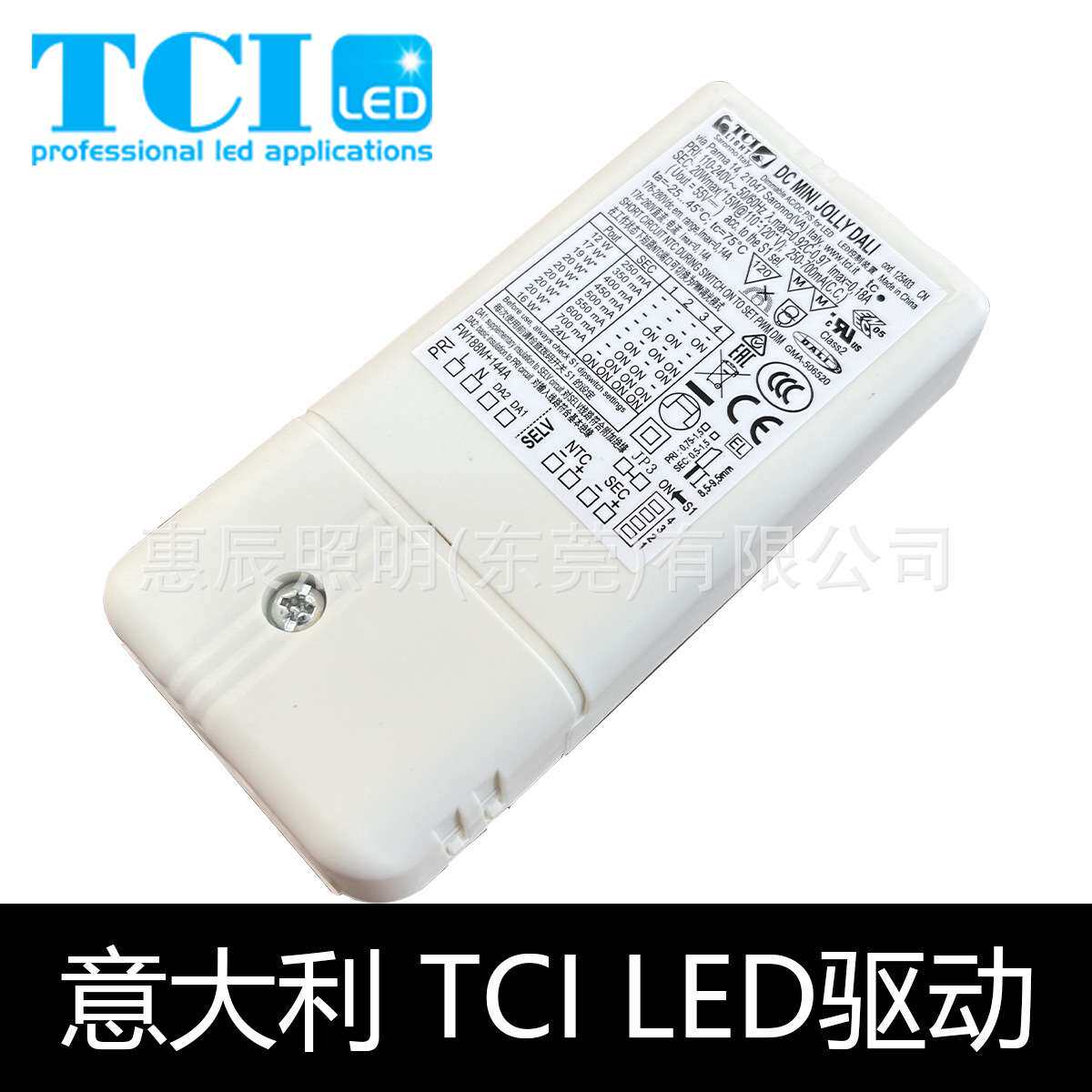 意大利TCI led DALI调光电源驱动器DCMINI JOLLY DALI 20W125403
