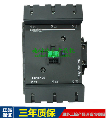 原厂交流接触器LC1E120F5NAC110V120A