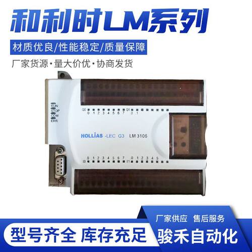 和利时M-LM3320/LM3330/LM3400/LM3401/LM3403/LA3810/HD240L