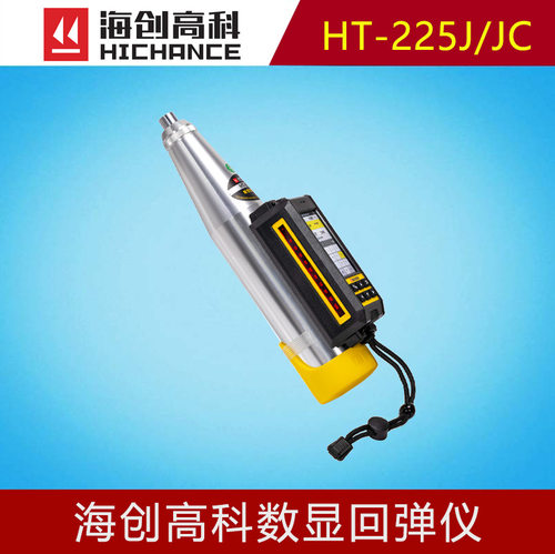 海创高科HT-225J/HT-225JC数显回弹仪混凝土抗压强度测试施工验收