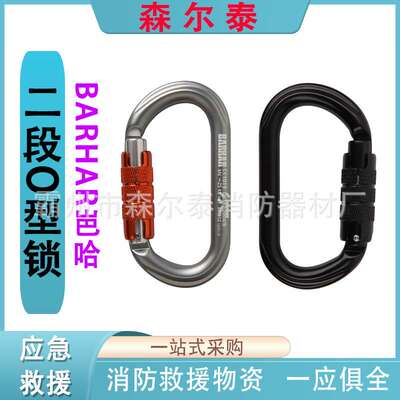 快挂拓展安全防护锁BK102 2段自动O型锁（安全钩）二阶段保护主锁
