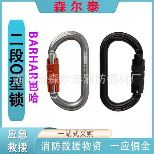 快挂拓展安全防护锁BK102 2段自动O型锁（安全钩）二阶段保护主锁
