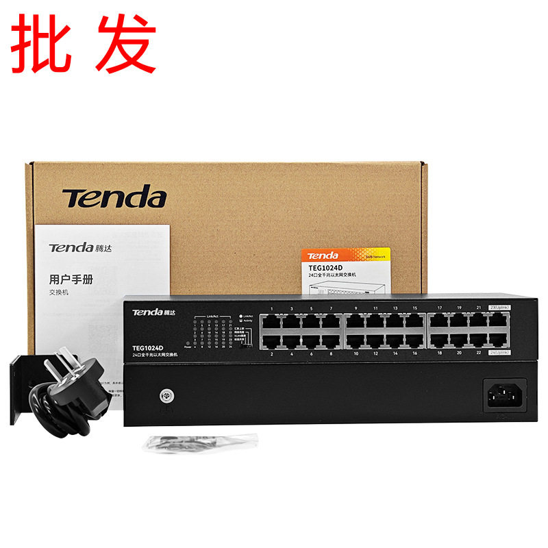 腾达全千兆24口工业监控交换机
