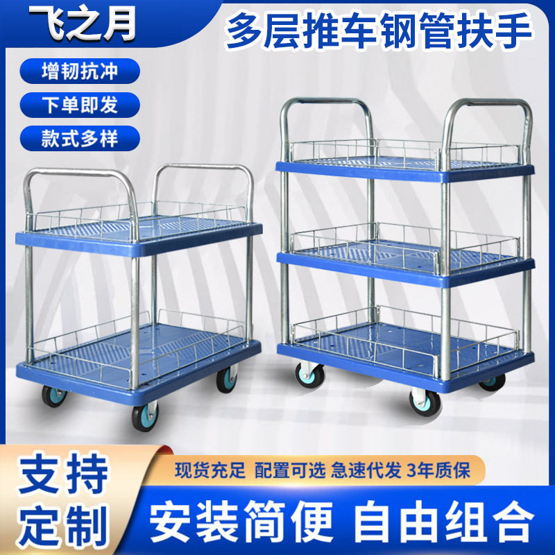 双层塑料手推车小拖车家用小推车围栏静音搬运车拣货车仓库平板车