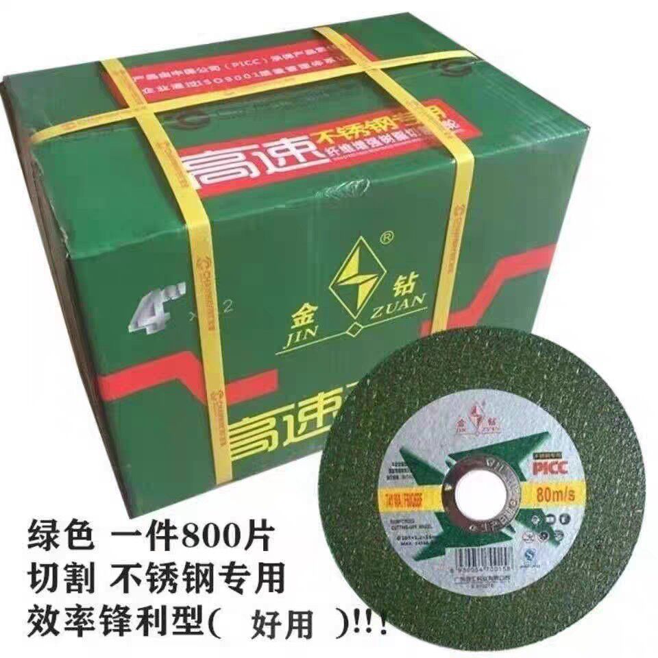 整箱切割片107超薄切割片手磨机砂轮磨光片金属不锈钢角磨机电动