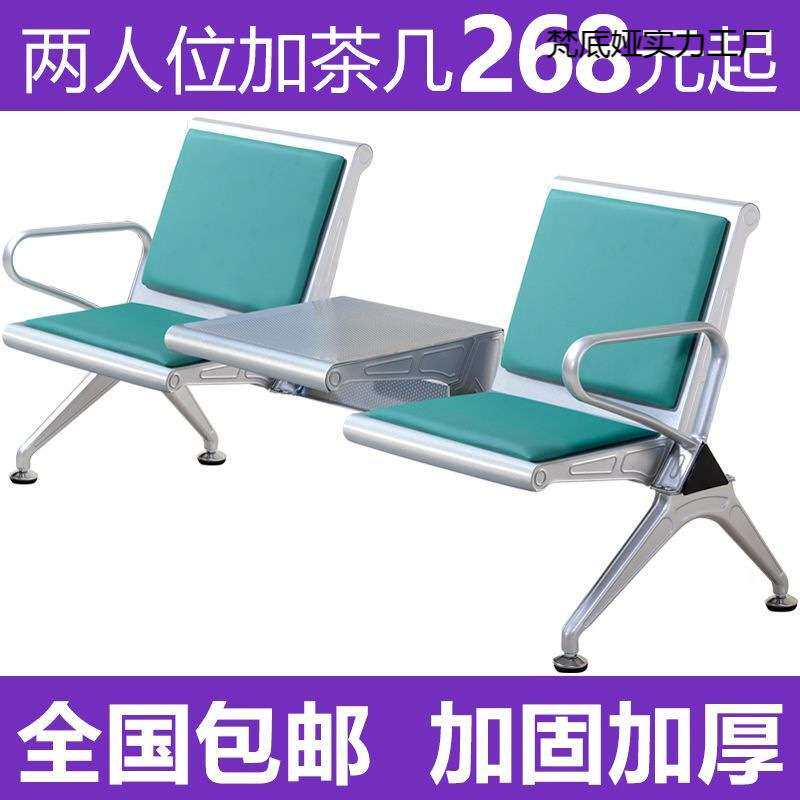 加厚2人3人4人位加茶几连排椅候客椅大厅连体座椅公共休息茶杯椅