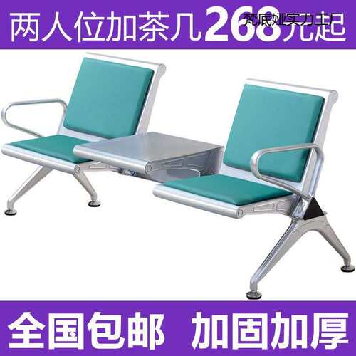 加厚2人3人4人位加茶几连排椅候客椅大厅连体座椅公共休息茶杯椅