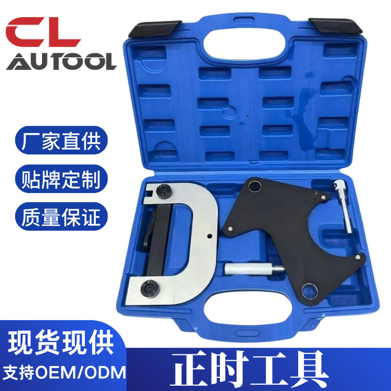 雷诺正时工具 1.4，1.6，1.8，2.0 16V 雷诺 欧宝发动机正时工具