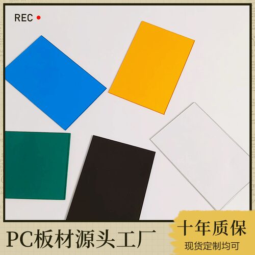 河北耐力板透明5mm雨棚阳光房遮阳高透光抗冲击凉亭婚礼PC实心板