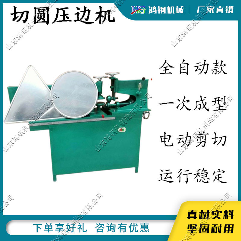 小型铝板标志牌切割机 铝板铁皮圆形切割成型机 反光标牌压边机