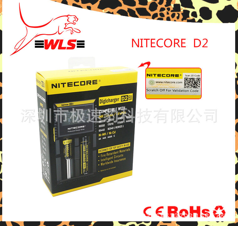 奈特科尔D2液晶智能充电器