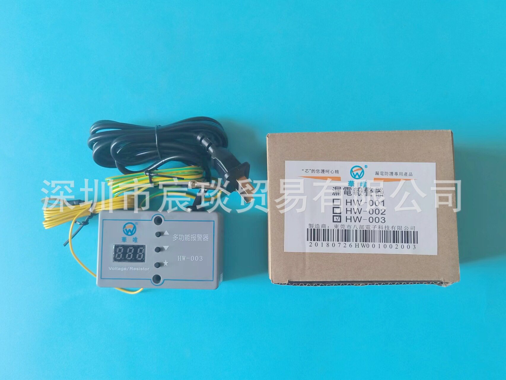 HW-003多功能报警器电烙铁电批及电子产品漏电电压接地电阻监测仪