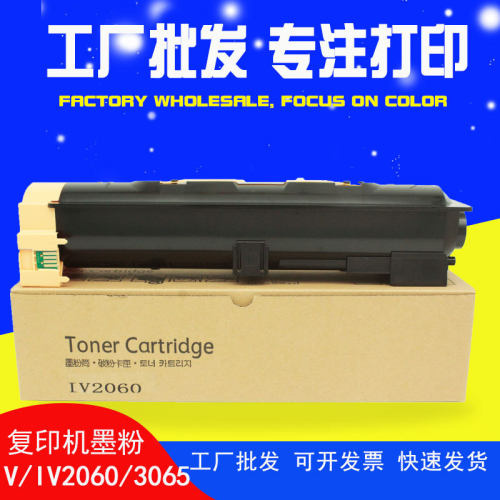 适用富士施乐IV3065粉盒2060 5070  3060 3070硒鼓v3065碳粉v2060
