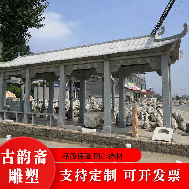 石雕凉亭子 休闲石长廊庭院户外景观石雕凉亭花架葡萄架长廊